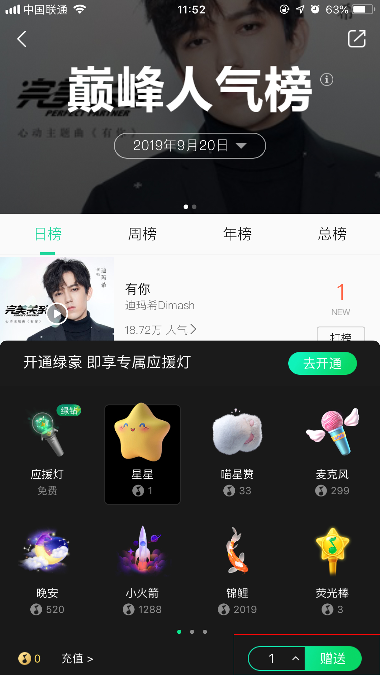 QQ音樂的樂幣怎么購買？樂幣購買方法簡述