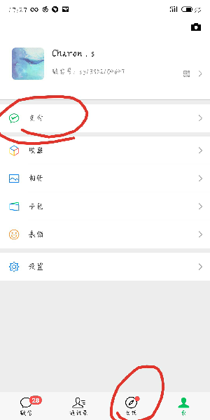美團(tuán)會員自動續(xù)費怎么取消微信