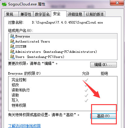搜狗輸入法云計(jì)算怎么關(guān)閉？