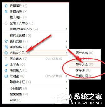 千分號(hào)怎么打？搜狗輸入法打出千分號(hào)的操作方法