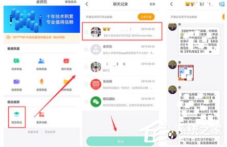 卓師兄怎么恢復微信好友？教你恢復好友的教程