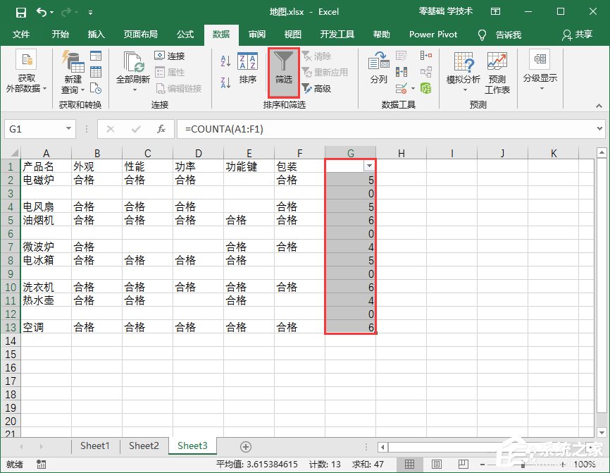 Excel如何批量刪除表格空白行？批量刪除表格空白行的方法