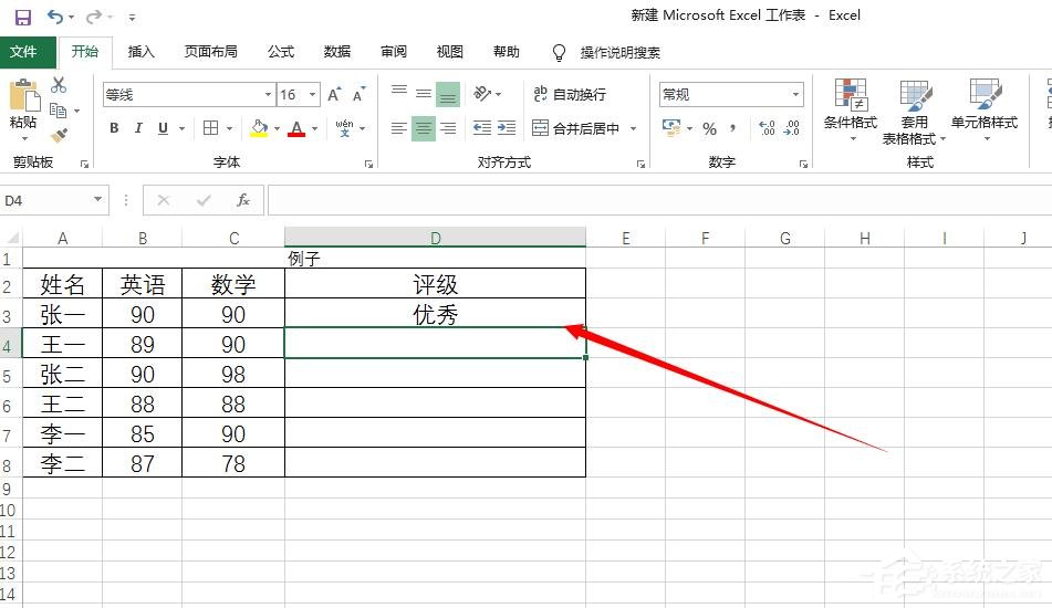 Excel中如何使用or函數(shù)？or函數(shù)的使用方法