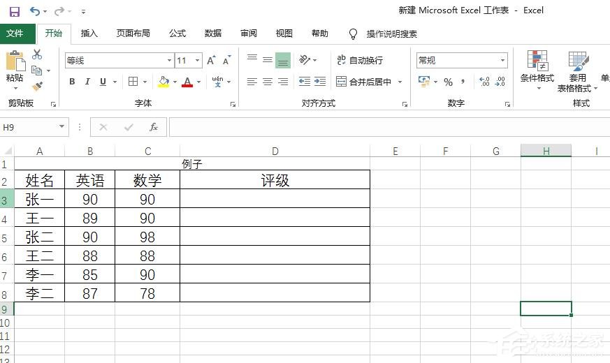 Excel中如何使用or函數(shù)？or函數(shù)的使用方法