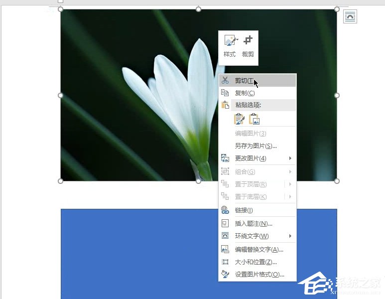 Word如何制作雙重曝光特效？制作雙重曝光特效的方法