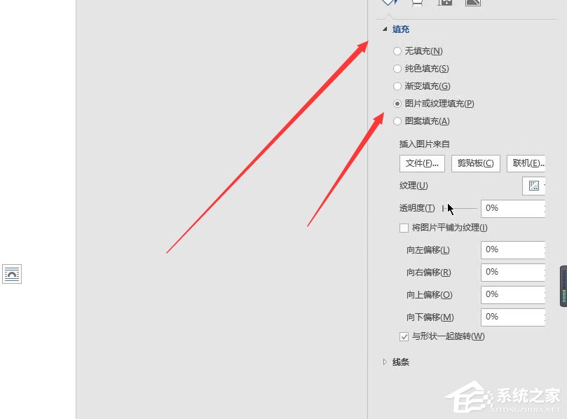 Word如何制作雙重曝光特效？制作雙重曝光特效的方法
