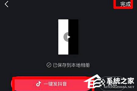 抖音先謀生再謀愛卡點(diǎn)怎么拍攝？借助逗拍輕松搞定