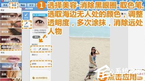美圖秀秀怎么去除照片上路人？去除圖片上路人的操作步驟