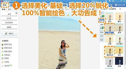 美圖秀秀怎么去除照片上路人？去除圖片上路人的操作步驟