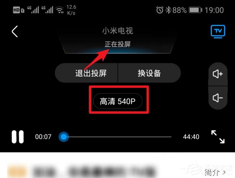 優(yōu)酷如何使用投屏？投屏的使用方法