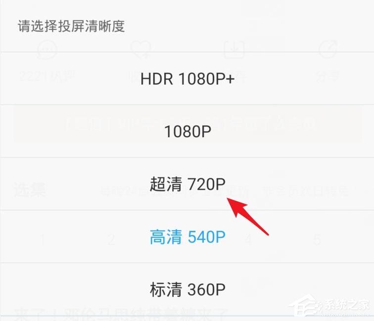 優(yōu)酷如何使用投屏？投屏的使用方法