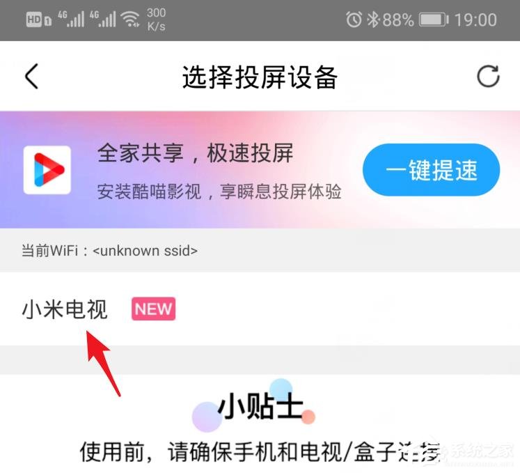 優(yōu)酷如何使用投屏？投屏的使用方法