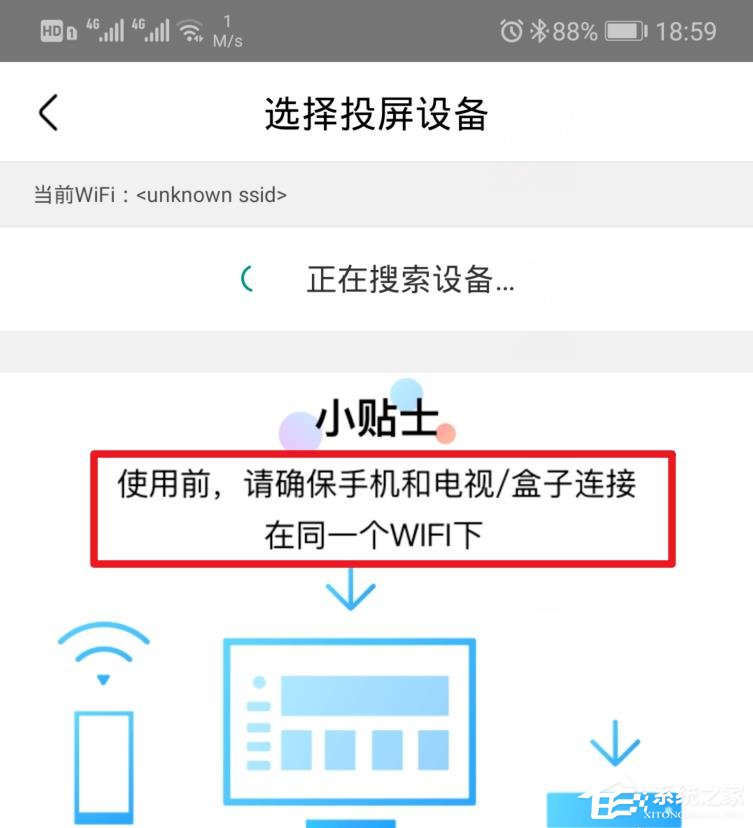 優(yōu)酷如何使用投屏？投屏的使用方法