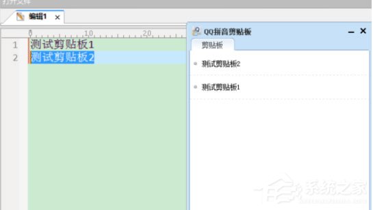 QQ拼音輸入法中怎么使用剪貼板模式？