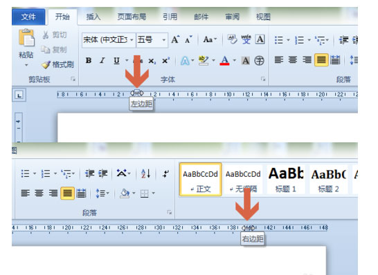 word 2010頁邊距如何設置？頁邊距設置的操作步驟