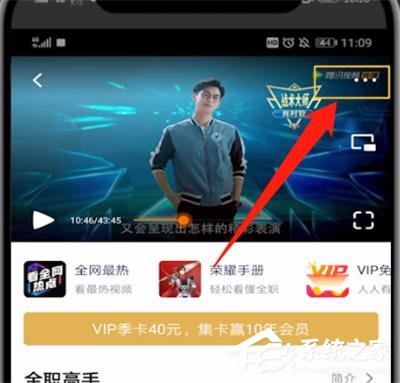 騰訊視頻怎么舉報不良視頻？騰訊視頻舉報不良視頻的操作步驟
