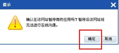 百度商橋如何關(guān)閉請您留言？百度商橋關(guān)閉請您留言操作方法