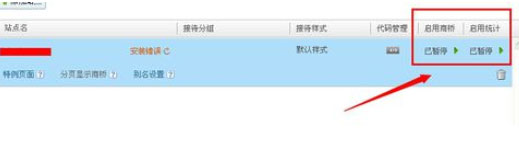 百度商橋如何關(guān)閉請您留言？百度商橋關(guān)閉請您留言操作方法