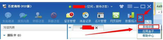 百度商橋如何關(guān)閉請您留言？百度商橋關(guān)閉請您留言操作方法