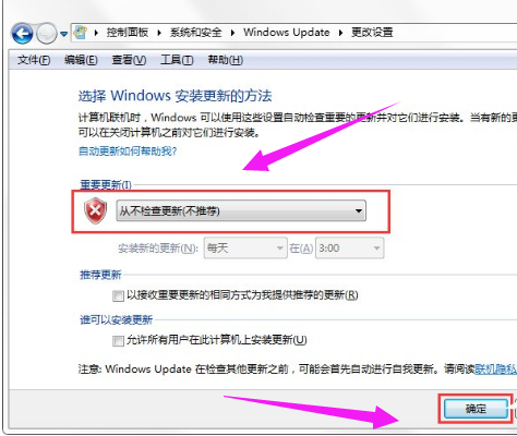 win7旗艦版怎么關(guān)閉自動更新