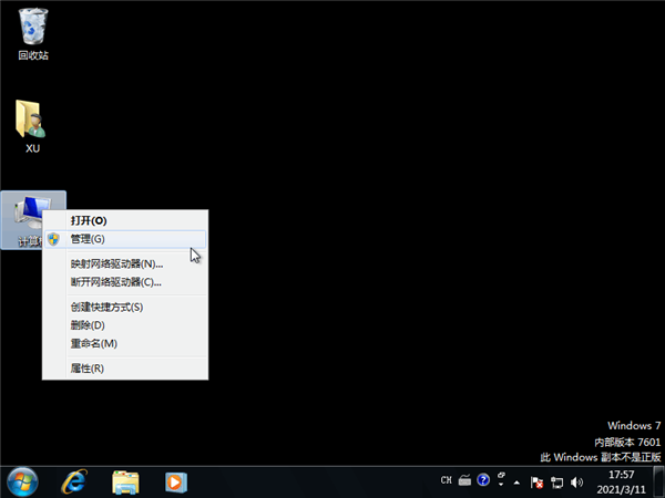 Win7旗艦版保留分區(qū)未分配驅(qū)動(dòng)器號(hào)導(dǎo)致激活失敗怎么辦？
