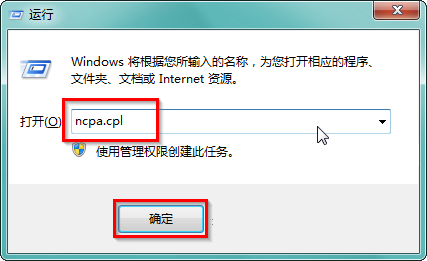 Win7快速打開控制面板相關功能的快捷鍵命令有哪些?