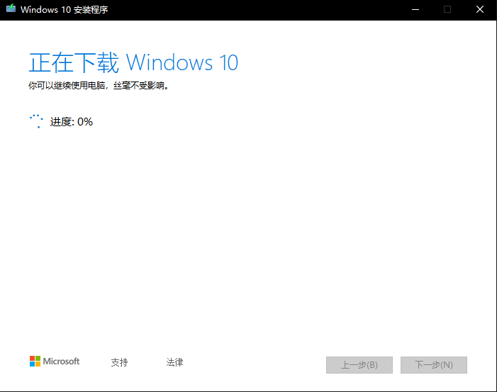 怎么安裝原版的Win10系統?安裝官方的Win10系統教程