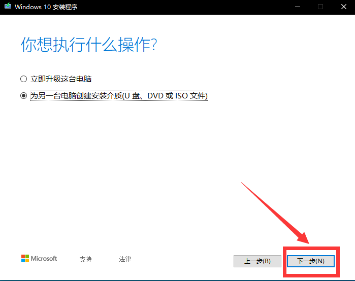 怎么安裝原版的Win10系統?安裝官方的Win10系統教程