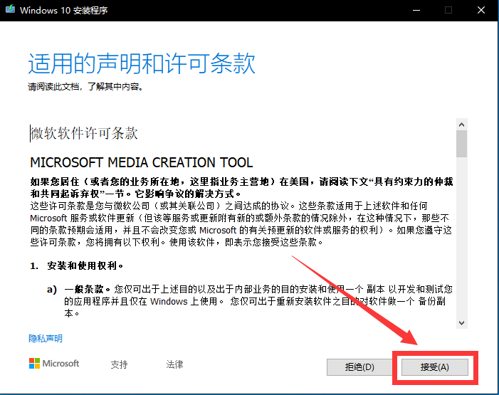 怎么安裝原版的Win10系統?安裝官方的Win10系統教程