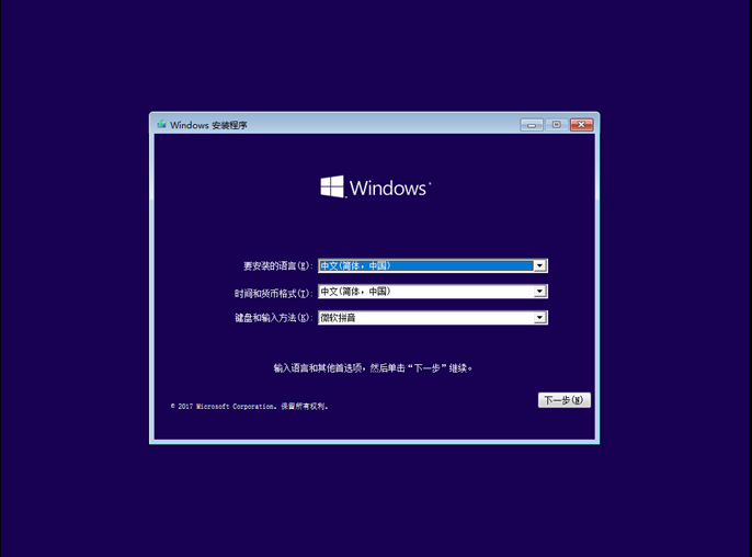 怎么安裝原版的Win10系統?安裝官方的Win10系統教程