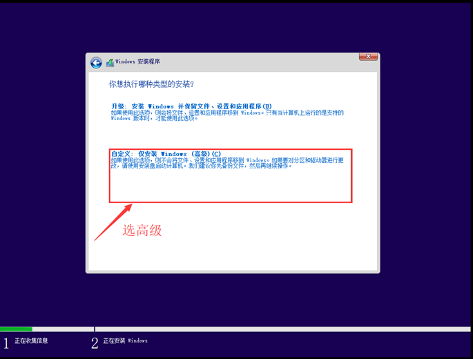 怎么安裝原版的Win10系統?安裝官方的Win10系統教程
