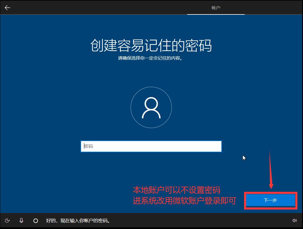 怎么安裝原版的Win10系統?安裝官方的Win10系統教程