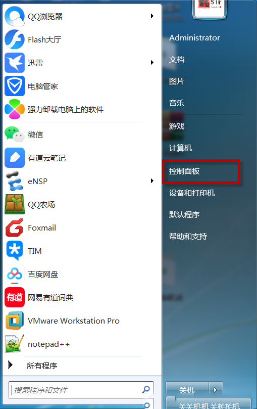 Win7系統開機后顯示Flash Helper Service 已停止工作怎么辦？