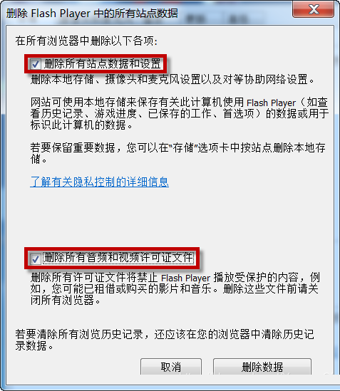 Win7系統開機后顯示Flash Helper Service 已停止工作怎么辦？