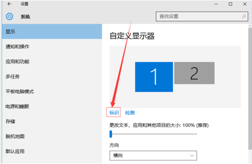 Windows7怎么雙屏幕設置