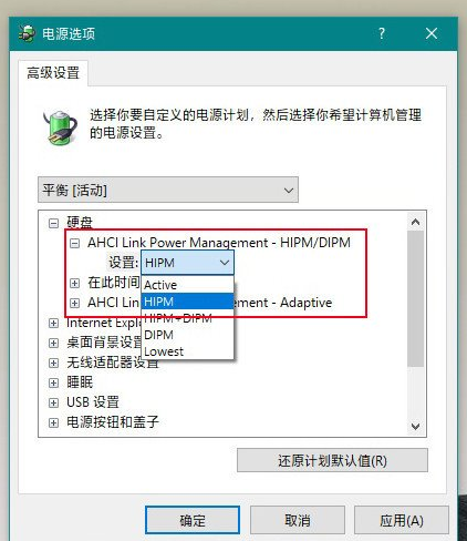 Win10安裝固態(tài)硬盤頻繁的死機(jī)怎么辦？