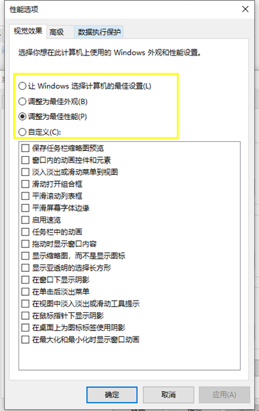 Win10如何將運(yùn)行速度提升到最佳狀態(tài)？