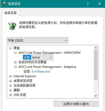 Win10安裝固態(tài)硬盤頻繁的死機(jī)怎么辦？