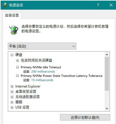 Win10安裝固態(tài)硬盤頻繁的死機(jī)怎么辦？