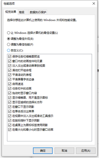 Win10如何將運(yùn)行速度提升到最佳狀態(tài)？