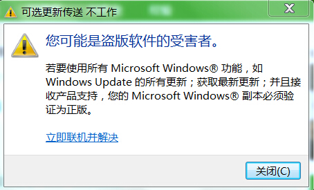 更新Windows后提示你的許可證不是正版，可能是盜版軟件的受害者怎么解決？