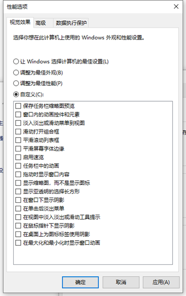 Win10如何將運(yùn)行速度提升到最佳狀態(tài)？