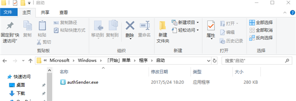 Win10怎么設(shè)置開機自動啟動程序？