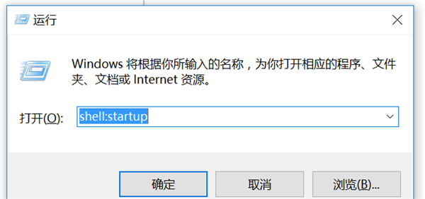 Win10怎么設(shè)置開機自動啟動程序？