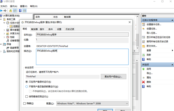 Win10怎么設(shè)置開機自動啟動程序？