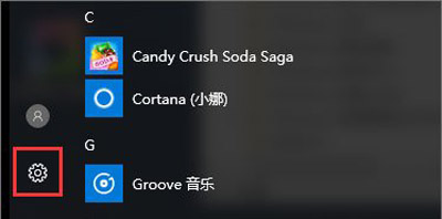 Win10系統(tǒng)更新某些設(shè)置由你的組織來管理怎么解決？