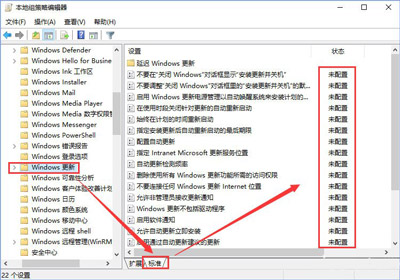 Win10系統(tǒng)更新某些設(shè)置由你的組織來管理怎么解決？