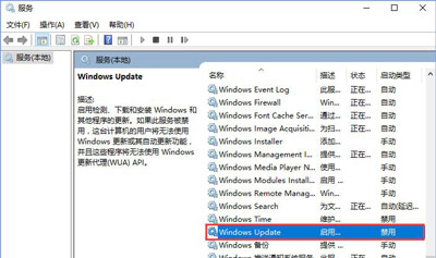 Win10系統(tǒng)更新某些設(shè)置由你的組織來管理怎么解決？