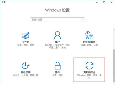 Win10系統(tǒng)更新某些設(shè)置由你的組織來管理怎么解決？