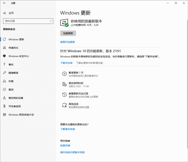 Win10 21H1版本更新了什么？Win10 21H1版本更新內(nèi)容詳細(xì)介紹